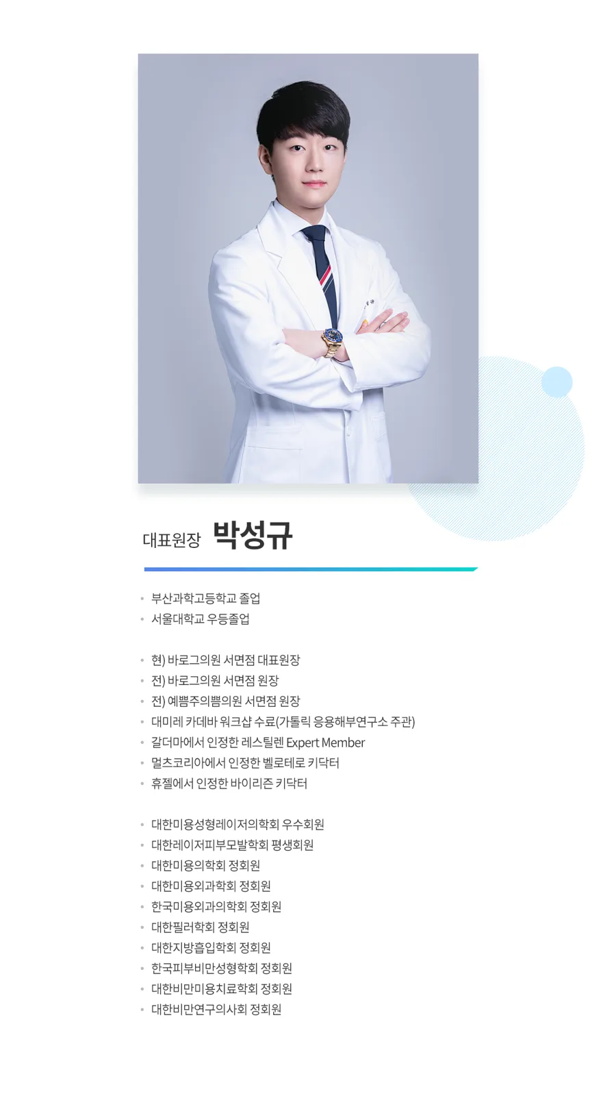 Dr. Seongkyu Park, Director — Barog Clinic